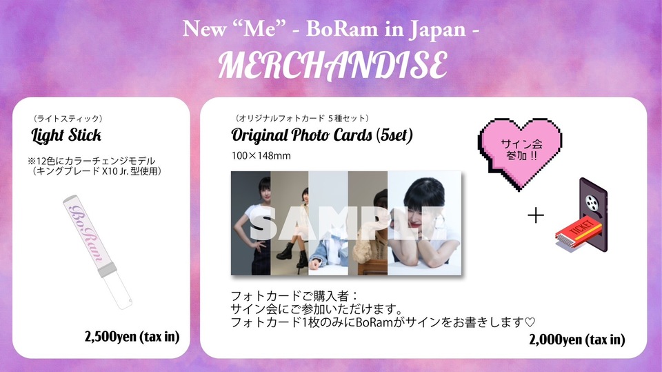 『New "Me" - BoRam in Japan -』LIVE SHOW & TALK EVENT グッズ販売のお知らせ